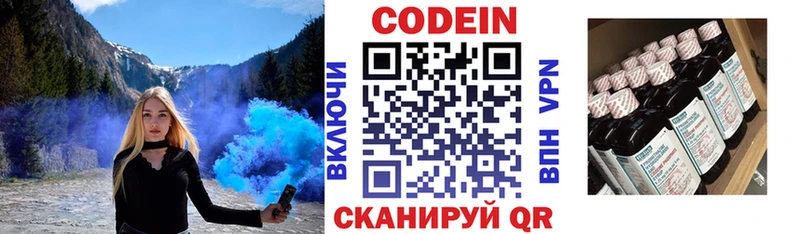 Кодеин напиток Lean (лин) Собинка