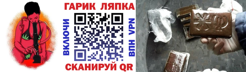 ГАШ гарик  Купить где  Собинка 