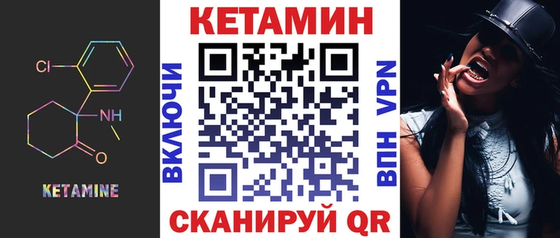 Купить закладки  Собинка  Кетамин VHQ 