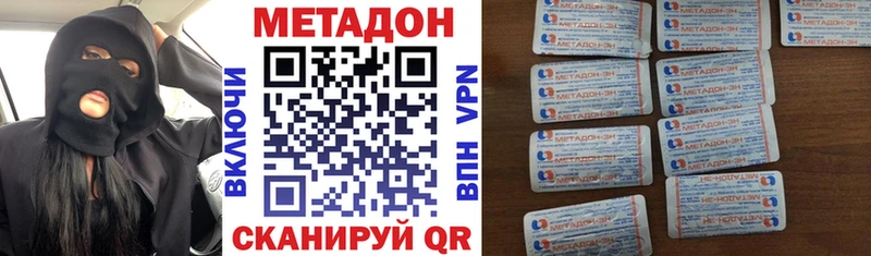 МЕТАДОН белоснежный  Купить  Собинка 
